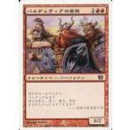 中古マジックザギャザリング 176/350[C]：【8ED】バルデュヴィアの蛮族/Balduvian Barbarians