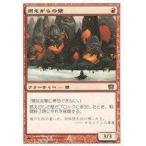 中古マジックザギャザリング 182/350[C]：【8ED】燃えがらの壁/Cinder Wall