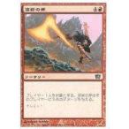 中古マジックザギャザリング 197/350[C]：【8ED】溶岩の斧/Lava Axe