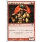 中古マジックザギャザリング 195/350[U]：【8ED】巨体のサイクロプス/Hulking Cyclops
