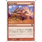 中古マジックザギャザリング 226/350[U]：【8ED】突然の衝撃/Sudden Impact