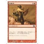 中古マジックザギャザリング 185/350[U]：【8ED】怒髪天/Enrage