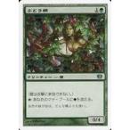 中古マジックザギャザリング 287/350[C]：【8ED】ぶどう棚/Vine Trellis