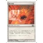 中古マジックザギャザリング 304/350[U]：【8ED】鉄の星/Iron Star