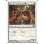 中古マジックザギャザリング 310/350[U]：【8ED】ファイレクシアの大男/Phyrexian Hulk