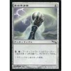 中古マジックザギャザリング 186/306[U]：【MRD】氷の干渉器/Icy Manipulator