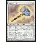 中古マジックザギャザリング 162/306[U]：【MRD】死鉄の大槌/Dead-Iron Sledge