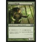 中古マジックザギャザリング [C]：エルフの神秘家/Elvish Mystic