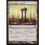 中古マジックザギャザリング 73/81[U]：【DDL】怒りの穴蔵、スカルグ/Skarrg  the Rage Pits