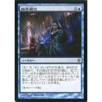 中古マジックザギャザリング 52/356[R]：【C13】継承順位/Order of Succession