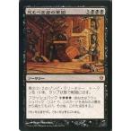 中古マジックザギャザリング 69/356[神話R]：【C13】忌むべき者の軍団/Army of the Dammned