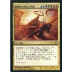 中古マジックザギャザリング 182/356[R]：【C13】残酷な根本原理/Cruel Ultimatum