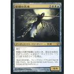 中古マジックザギャザリング 189/356[R]：【C13】金線の天使/Filigree Angel