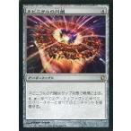 中古マジックザギャザリング 248/356[R]：【C13】ネビニラルの円盤/Nevinyrral’s Disk