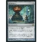 中古マジックザギャザリング 254/356[R]：【C13】疫病沸かし/Plague Boiler