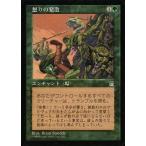 中古マジックザギャザリング [U]：怒りの発散/Primal Rage