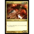 中古マジックザギャザリング 107/145[U]：【CON】融合の精霊/Fusion Elemental