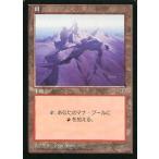 中古マジックザギャザリング [C]：【MIR】山/Mountain