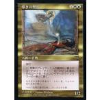 中古マジックザギャザリング [R]：【VIS】導きの聖霊/Guiding Spirit