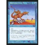 中古マジックザギャザリング [C]：【VIS】金切り声のドレイク/Shrieking Drake