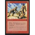 中古マジックザギャザリング [C]：【VIS】微震/Tremor