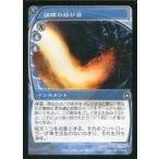 中古マジックザギャザリング 52/180[C]：【FUT】【タイムシフト】論理の結び目/Logic Knot