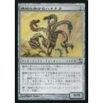 中古マジックザギャザリング 253/301[U]：【TSP】機械仕掛けのハイドラ/Clockwork Hydra