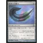 中古マジックザギャザリング 260/301[U]：【TSP】極楽の羽飾り/Paradise Plume