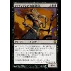 中古マジックザギャザリング 13/71[R]：【DDE】ファイレクシアの疫病王/Phyrexian Plaguelord