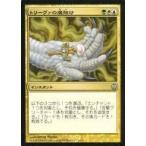 中古マジックザギャザリング 61/71[U]：【DDE】トリーヴァの魔除け/Treva’s Charm