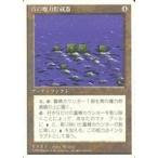 中古マジックザギャザリング [R]：【白枠】青の魔力貯蔵器/Blue Mana Battery