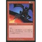 中古マジックザギャザリング [U]：炎のドレイク/Fire Drake