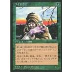 中古マジックザギャザリング [C]：ゴミあさり/Scavenger Folk