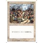 中古マジックザギャザリング [R]：神の怒り/Wrath of God