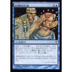 中古マジックザギャザリング 24/88[C]：【DDM】記憶の欠落/Memory Lapse