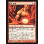 中古マジックザギャザリング 164/306[C]：【CHK】貪る憤怒/Devouring Rage