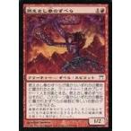 中古マジックザギャザリング 166/306[C]：【CHK】燃えさし拳のずべら/Ember-Fist Zubera