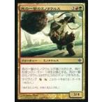 中古マジックザギャザリング 52/145[C]：【ARB】死の一撃のミノタウルス/Deadshot Minotaur