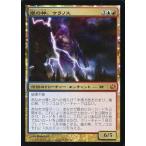 中古マジックザギャザリング [神話R]：嵐の神、ケラノス/Keranos，God of Storms