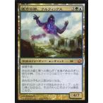 中古マジックザギャザリング [神話R]：彼方の神、クルフィックス/Kruphix，God of Horizons