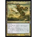 中古マジックザギャザリング [神話R]：苦悶の神、ファリカ/Pharika，God of Affliction