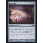 中古マジックザギャザリング [R]：凱旋の間/Hall of Triumph