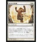 中古マジックザギャザリング 17/165[U]：【DST】信仰の試練/Test of Faith