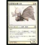 中古マジックザギャザリング 8/165[U]：【SOK】永岩城の乗り手/Eiganjo Free-Riders