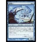 中古マジックザギャザリング 55/165[U]：【SOK】姿奪い/Shape Stealer