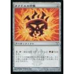 中古マジックザギャザリング 165/180[C]：【DIS】ラクドスの印鑑/Rakdos Signet