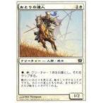 中古マジックザギャザリング 27/350[C]：【9ED】おとりの達人/Master Decoy