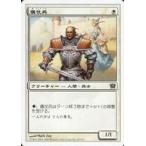 中古マジックザギャザリング 20/350[C]：【9ED】儀仗兵/Honor Guard