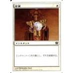 中古マジックザギャザリング 13/350[C]：【9ED】啓蒙/Demystify