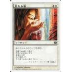 中古マジックザギャザリング 38/350[C]：【9ED】聖なる蜜/Sacred Nectar